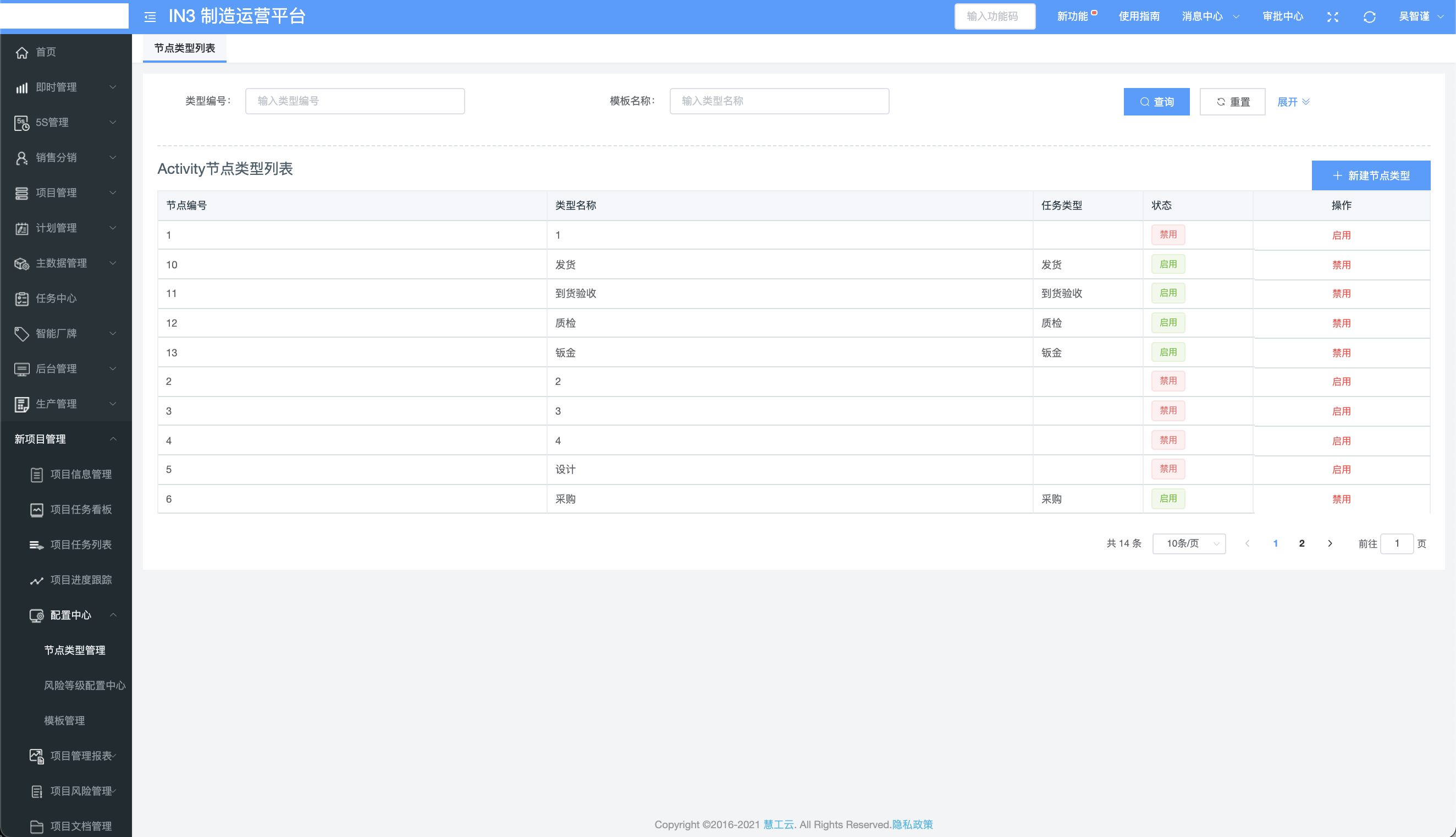 image-20220114210823804